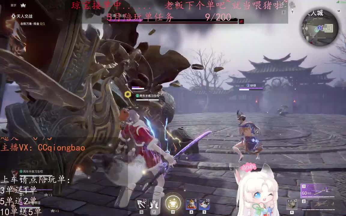 老板来下个单吖~征神排位都可~ 第1段
