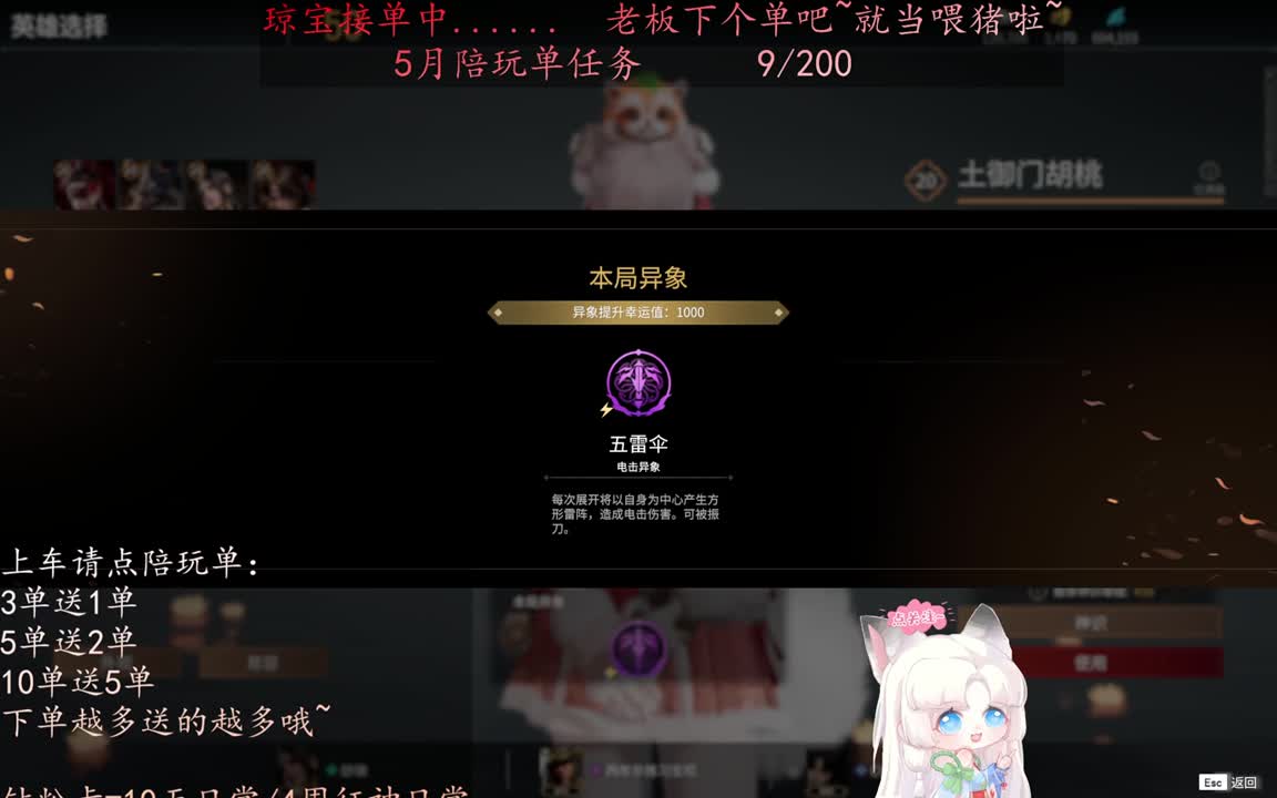 老板来下个单吖~征神排位都可~ 第2段