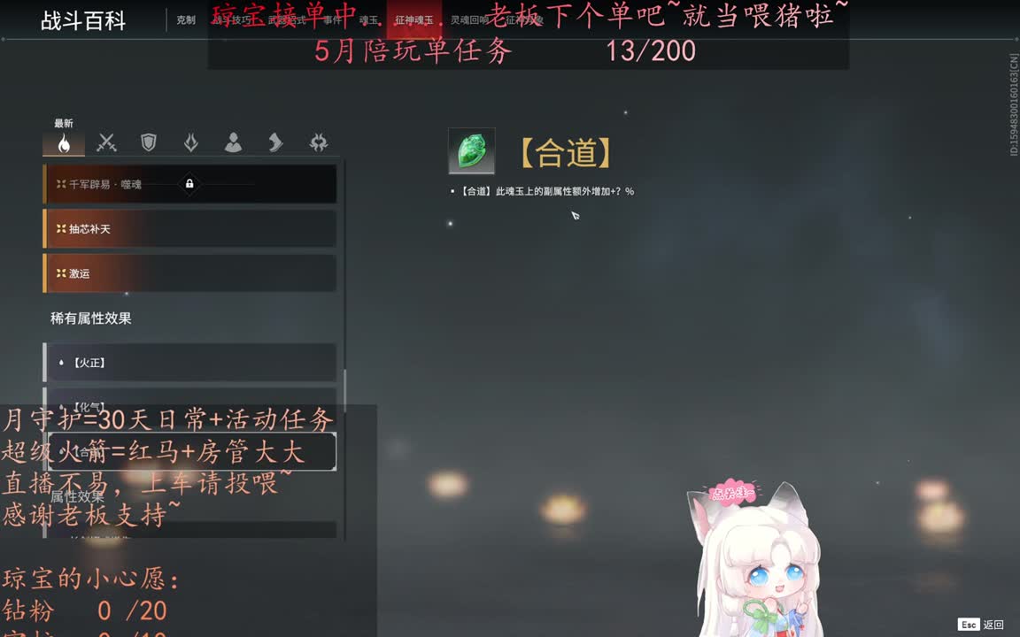 老板来下个单吖~征神排位都可~ 第6段