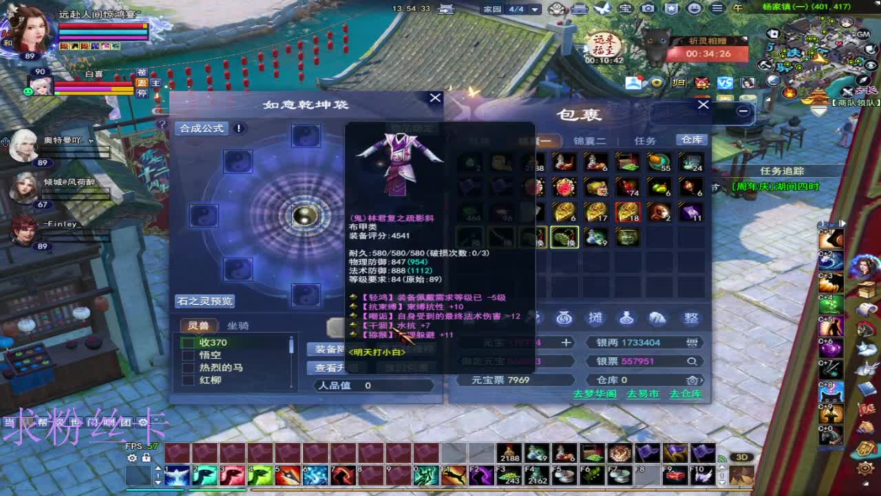 风荷醉 第1段