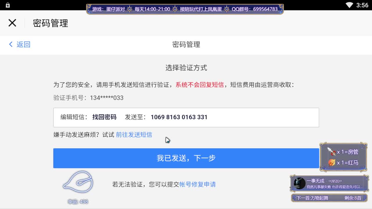 接陪代上凤凰蛋 第3段