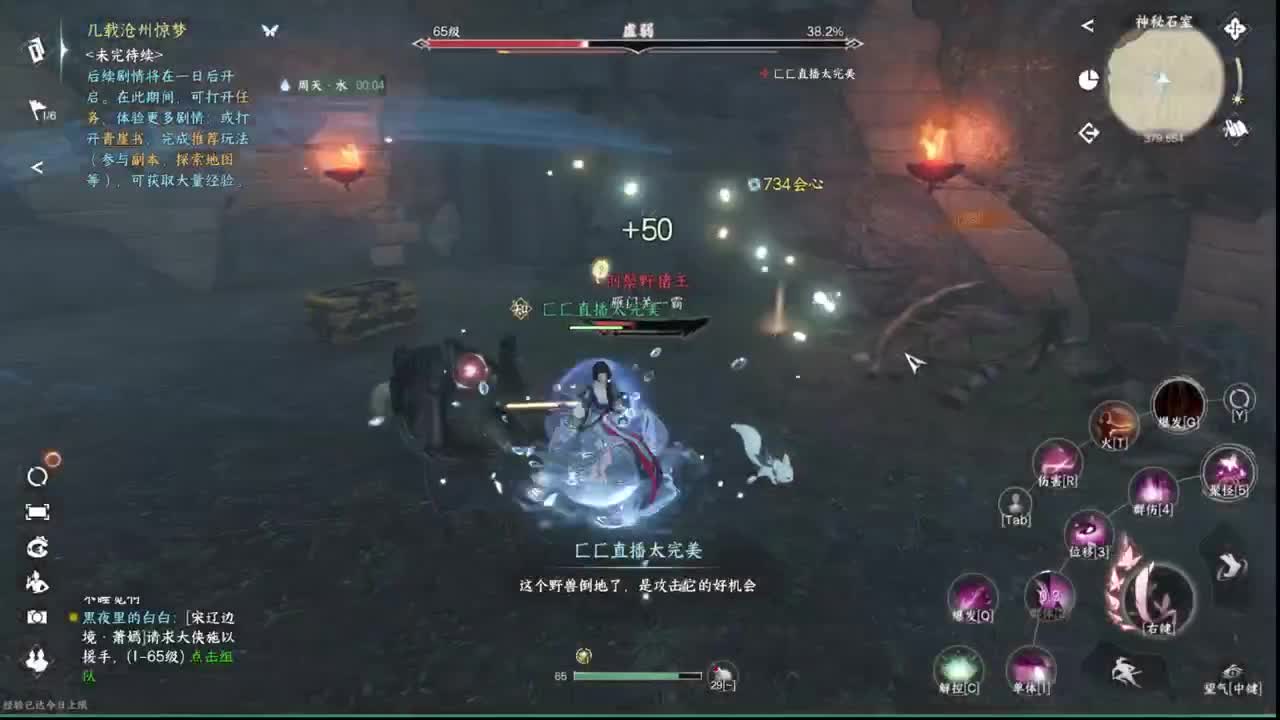 粉丝少 好下手 第6段