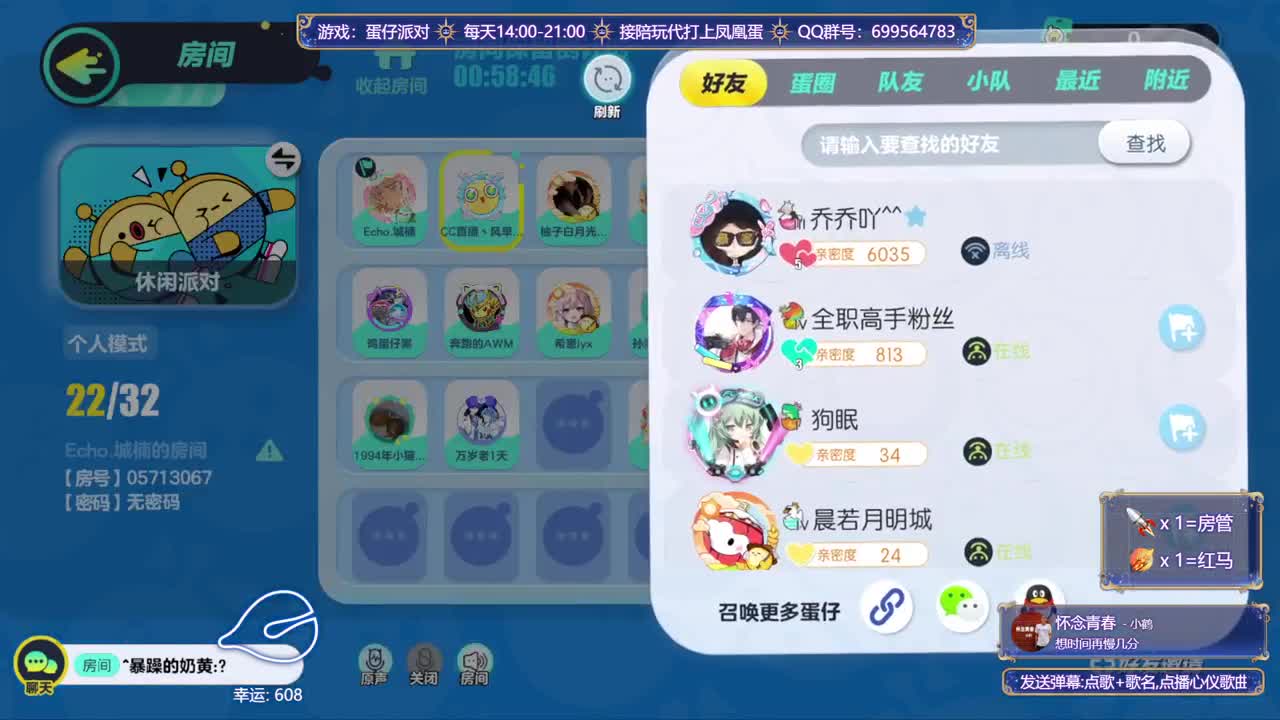 接陪代上凤凰蛋 第5段