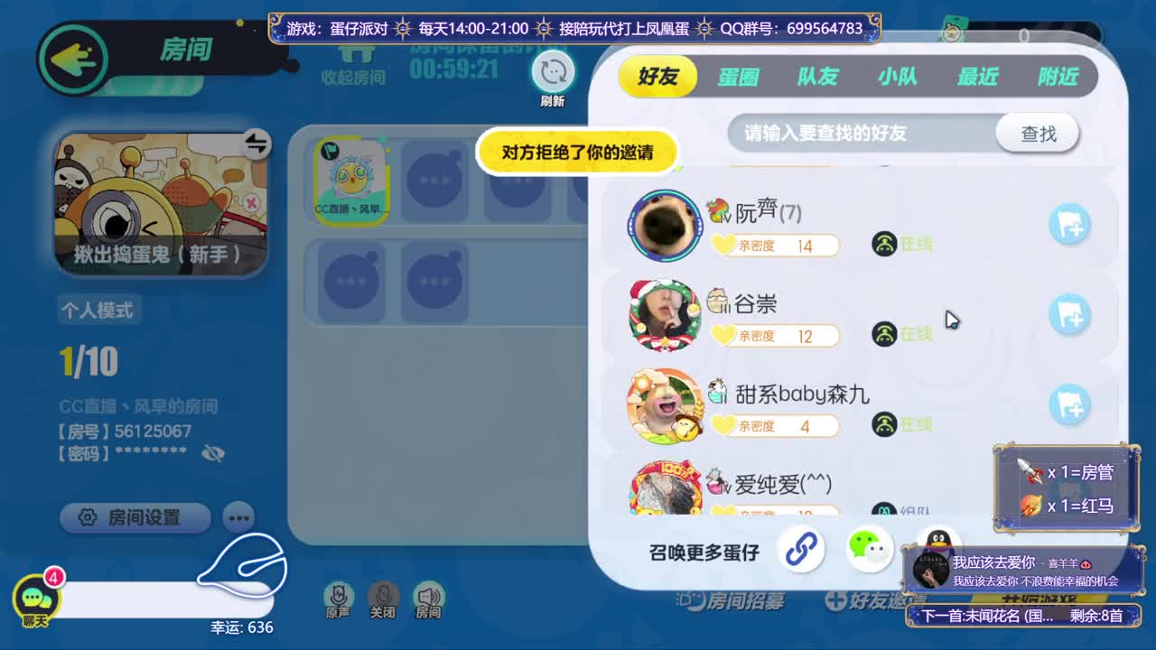 接陪代上凤凰蛋 第8段