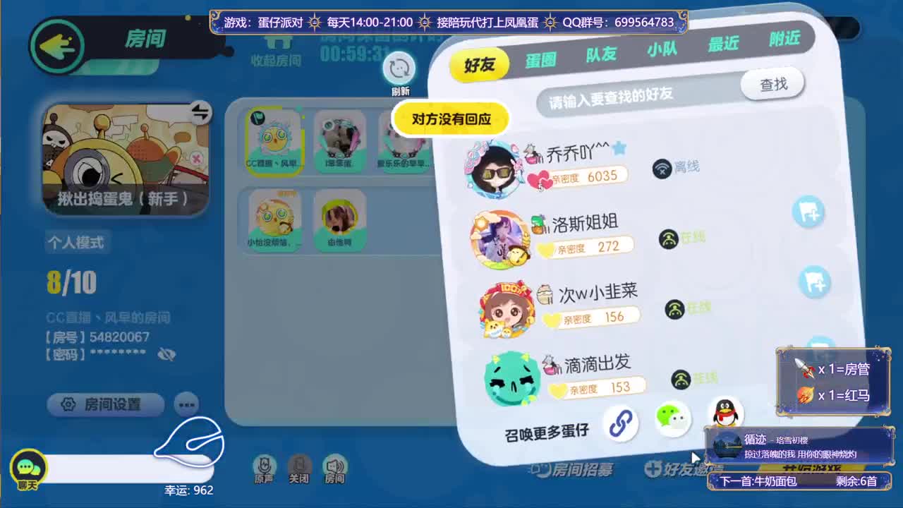 接陪代上凤凰蛋 第15段