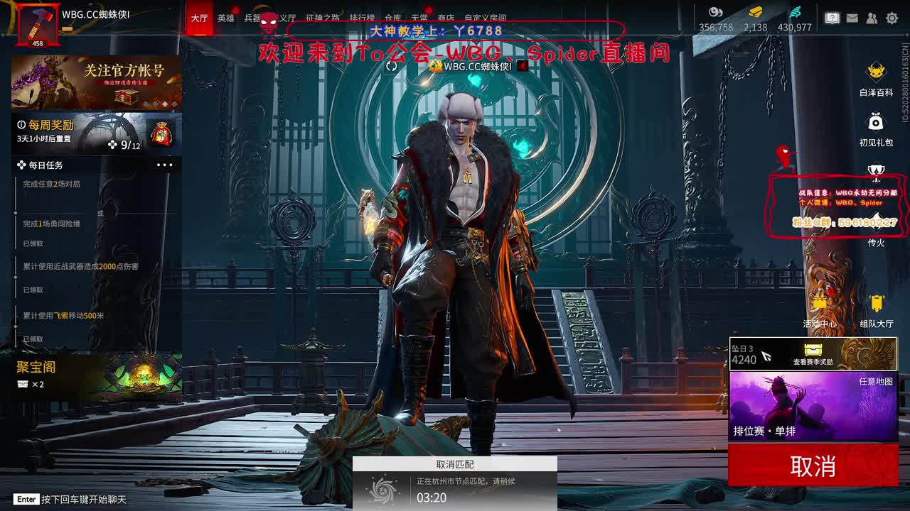 来吧 第4段