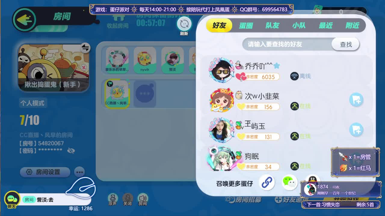 接陪代上凤凰蛋 第16段