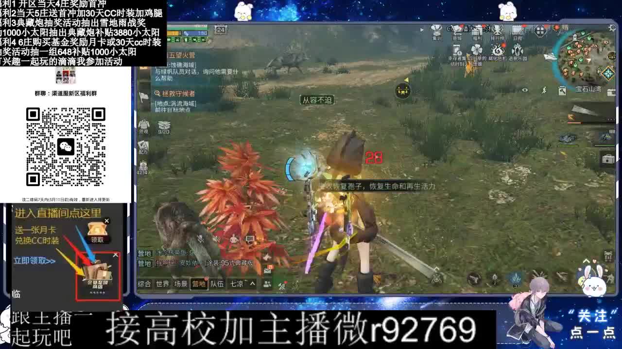 30兑换CC时装鸡腿 第1段