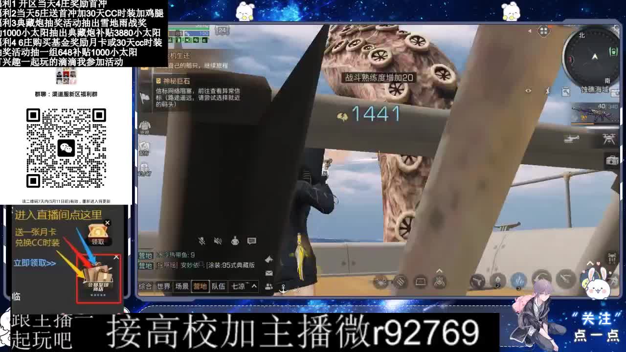 30兑换CC时装鸡腿 第2段