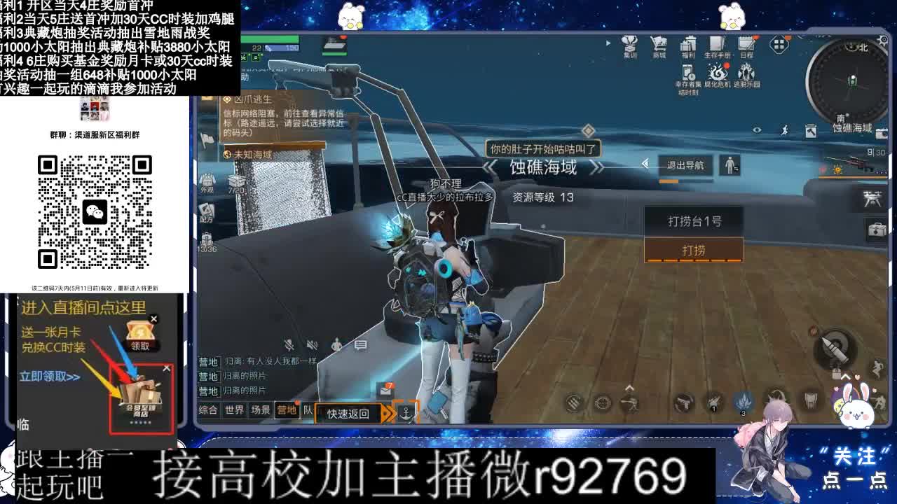 30兑换CC时装鸡腿 第3段