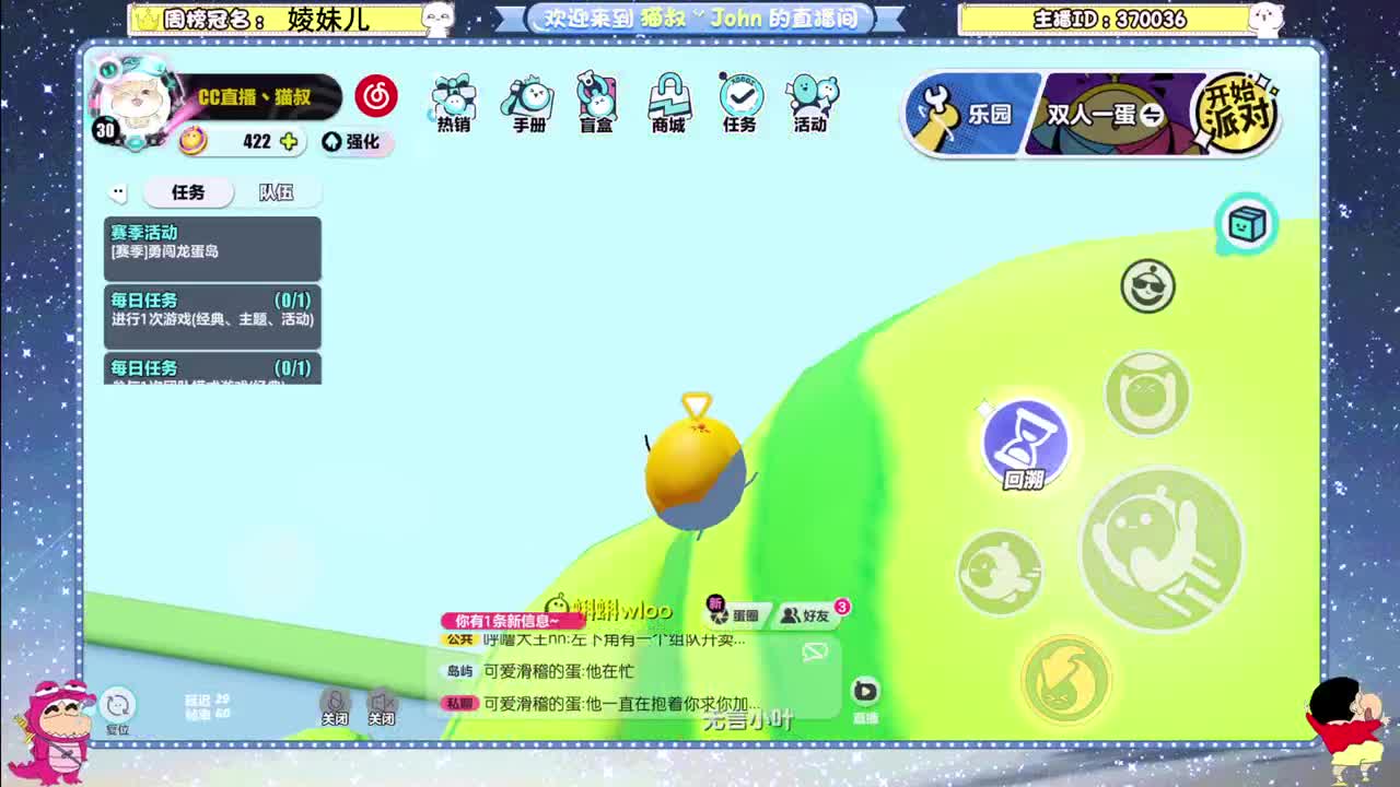 冲冲冲！ 第2段