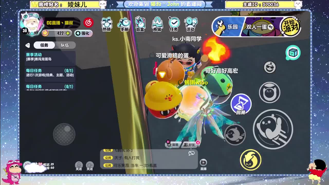 冲冲冲！ 第3段