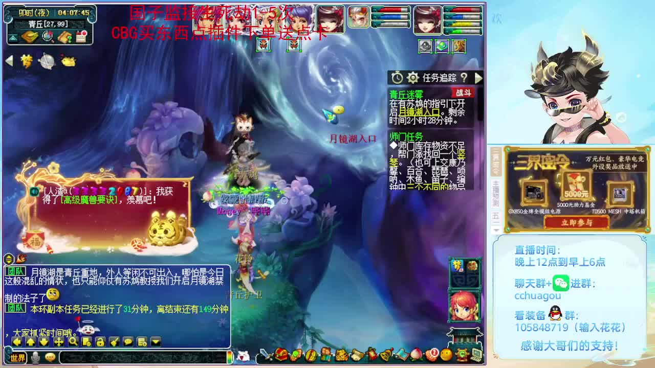 175五开归墟日常生死：进来聊聊天 第2段