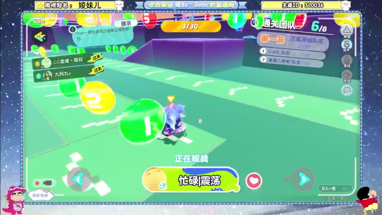 冲冲冲！ 第4段