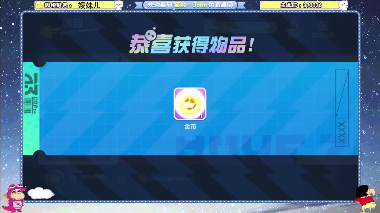 冲冲冲！ 第5段