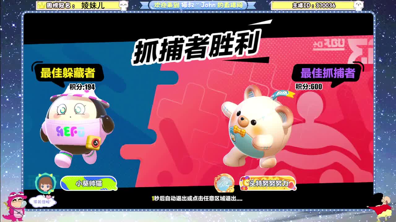 冲冲冲！ 第6段