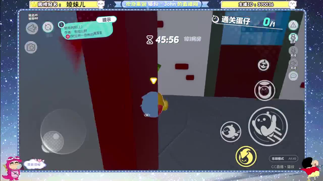 冲冲冲！ 第7段