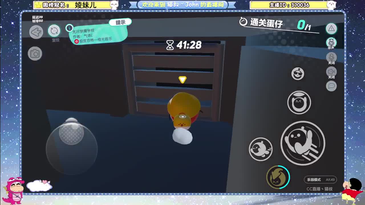 冲冲冲！ 第8段