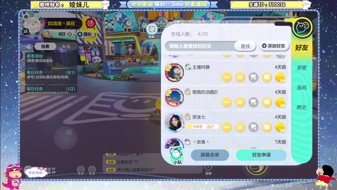 冲冲冲！ 第9段