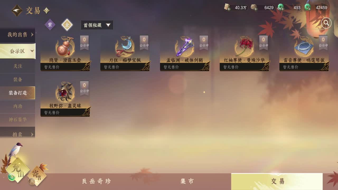 能不能出个金 第4段