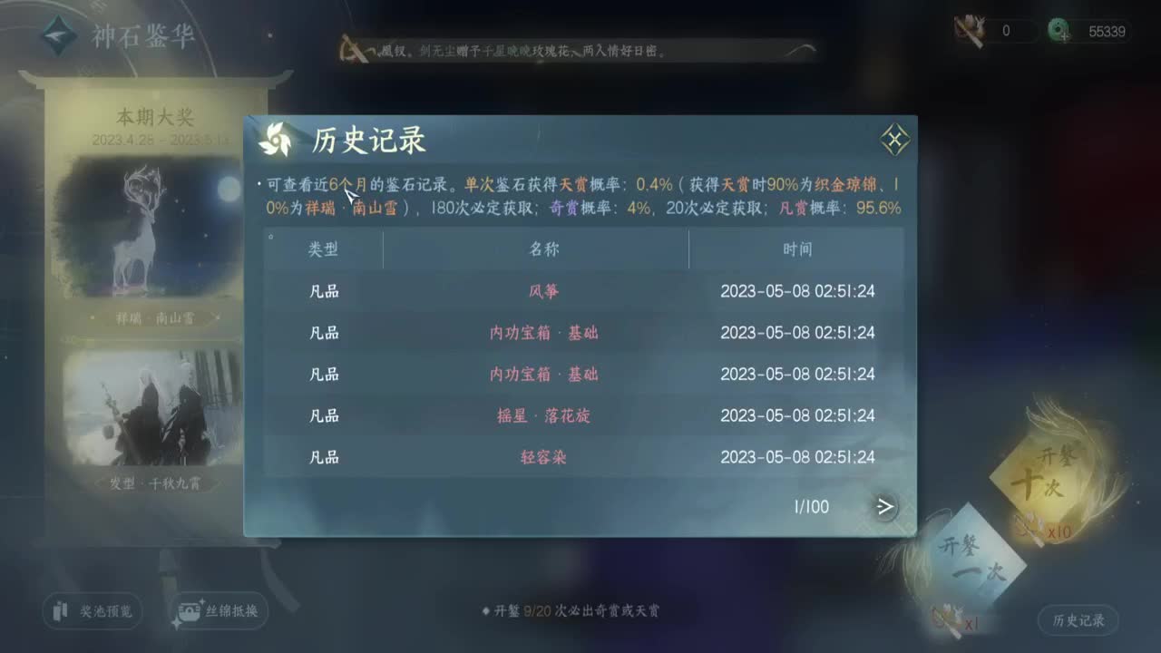 能不能出个金 第12段