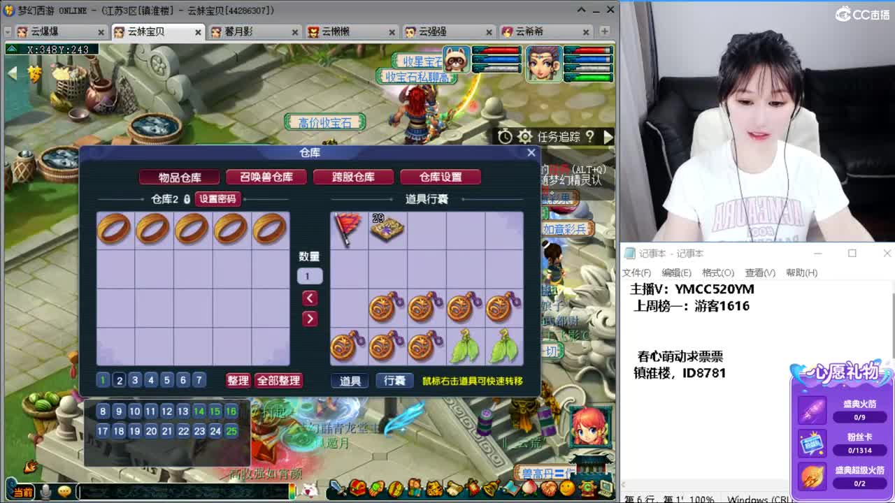 资源主播，小红手在线直播 第4段