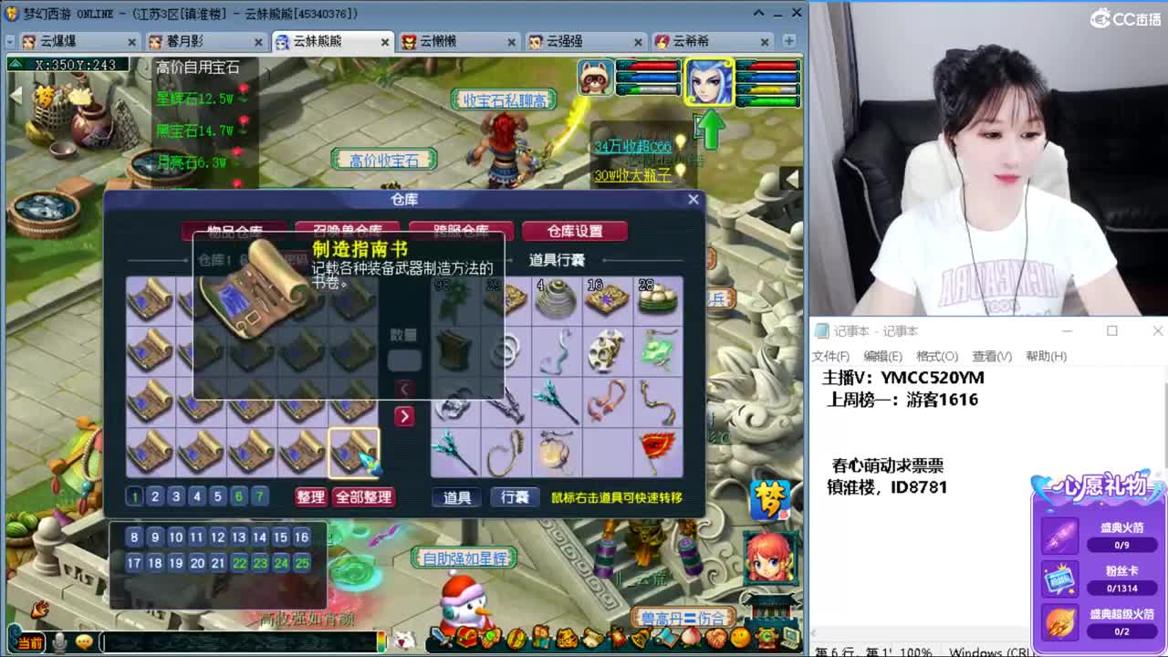 资源主播，小红手在线直播 第5段