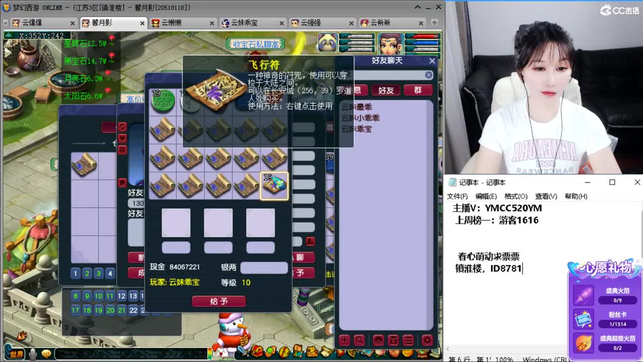资源主播，小红手在线直播 第6段