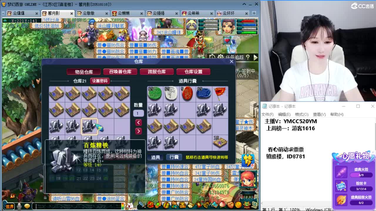 资源主播，小红手在线直播 第9段