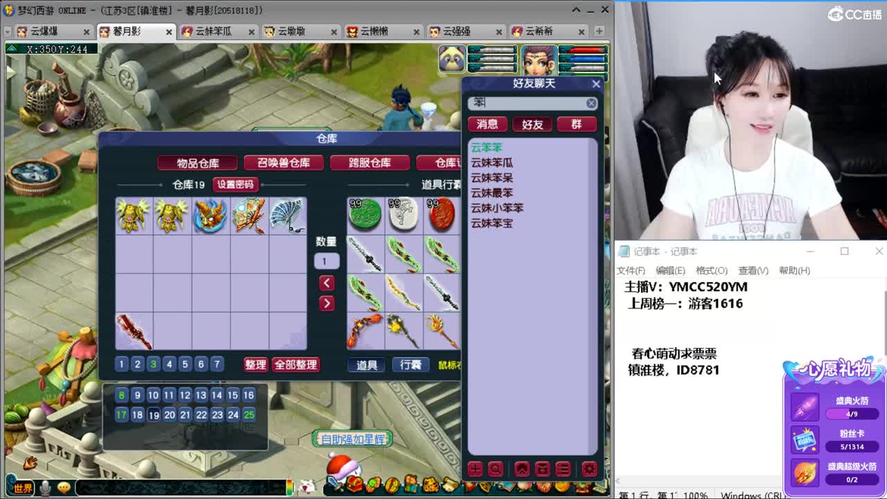 资源主播，小红手在线直播 第10段