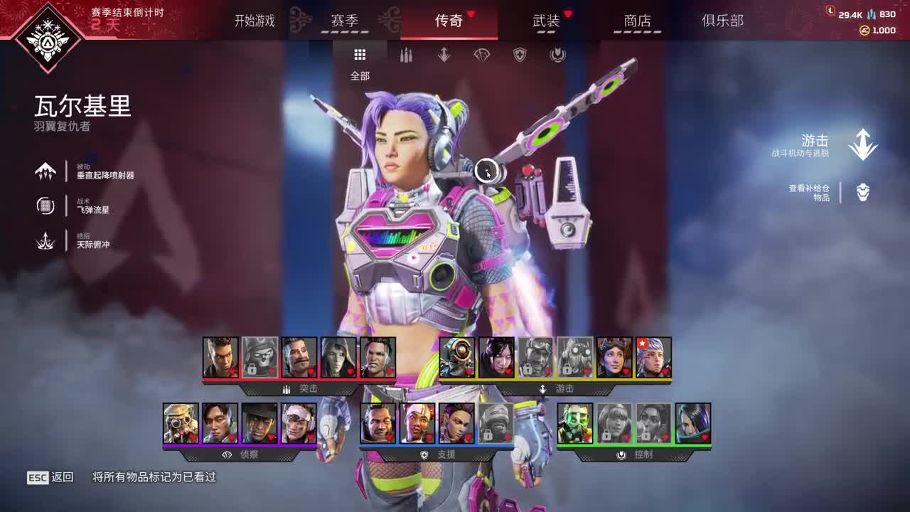 暗黑4戒断期 第3段