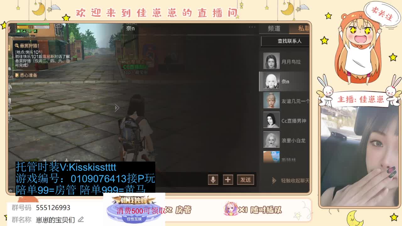 共创服一起玩 第1段