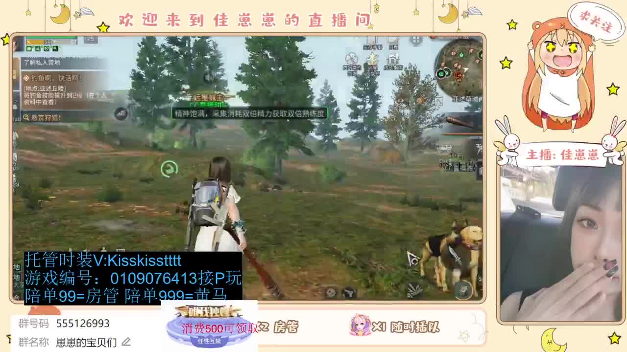 共创服一起玩 第2段