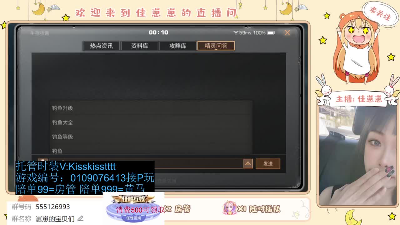 共创服一起玩 第3段