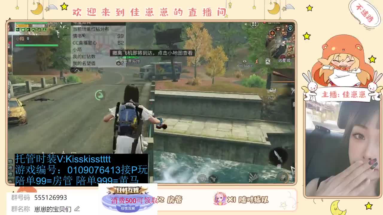 共创服一起玩 第4段