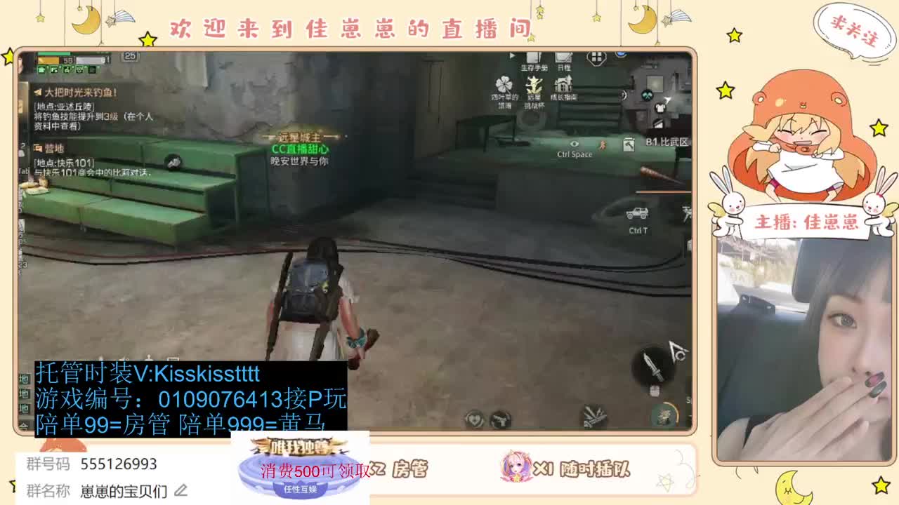 共创服一起玩 第5段