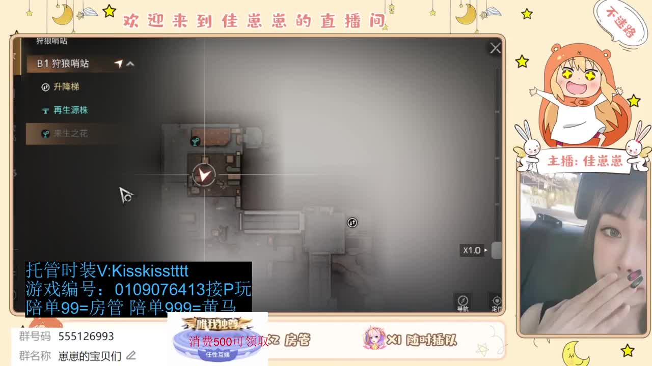 共创服一起玩 第6段