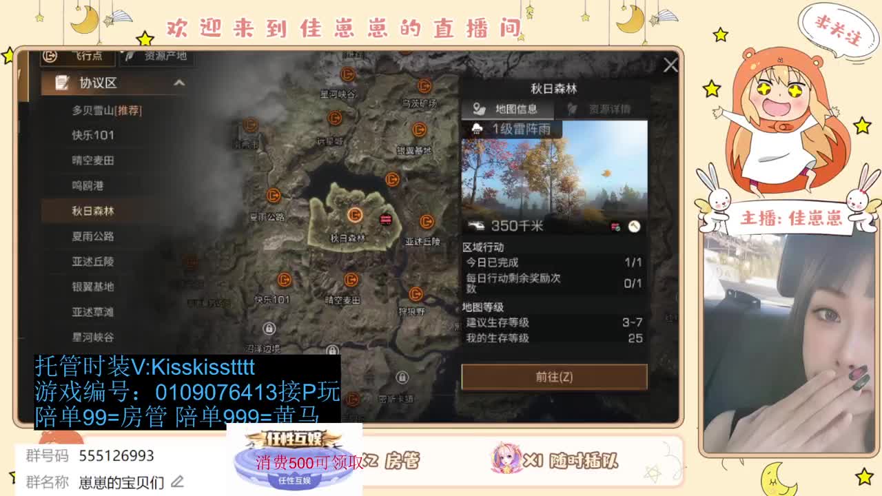 共创服一起玩 第7段