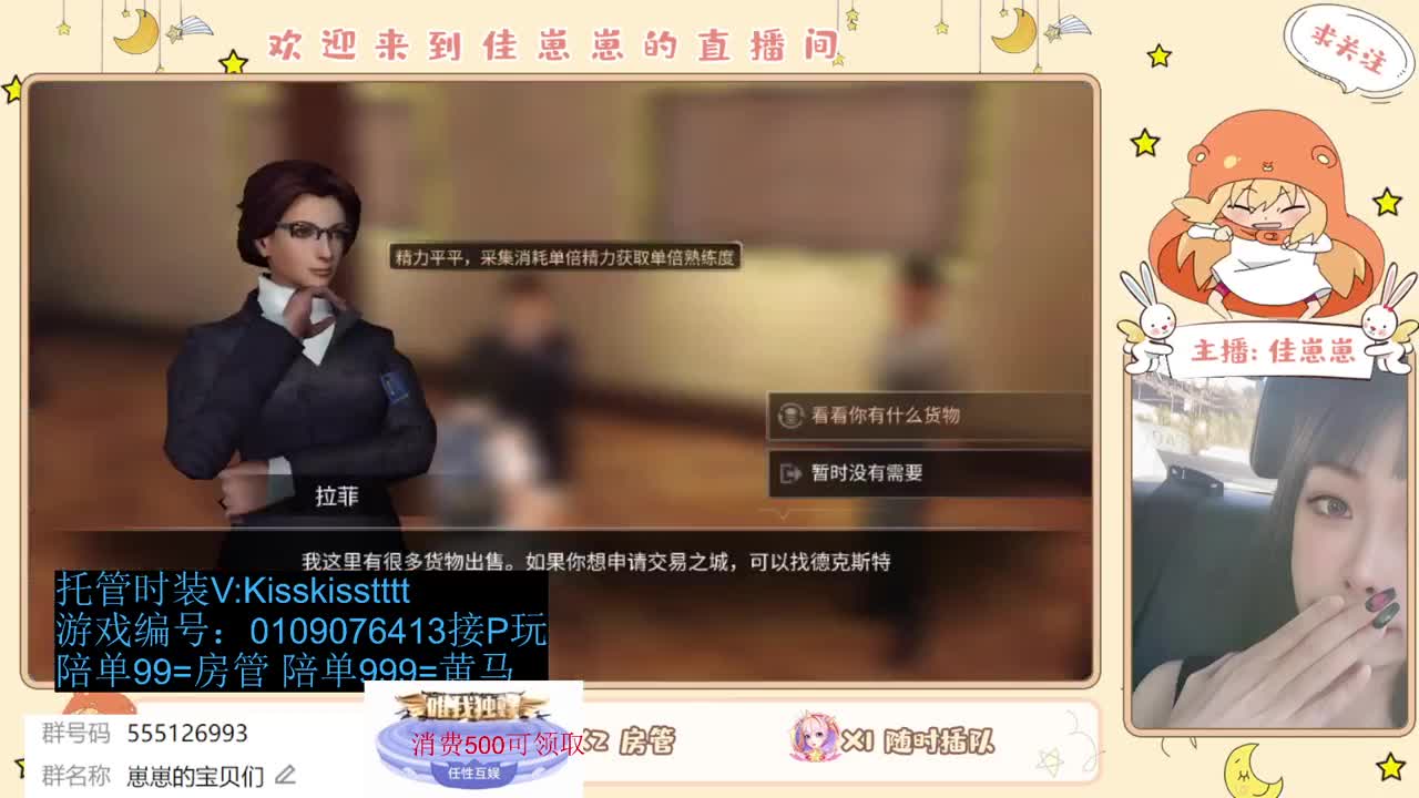 共创服一起玩 第8段