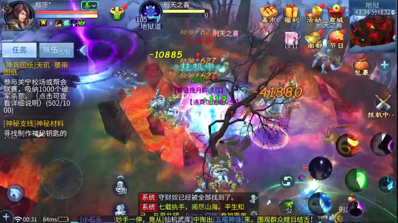 佳话连篇0507 第2段