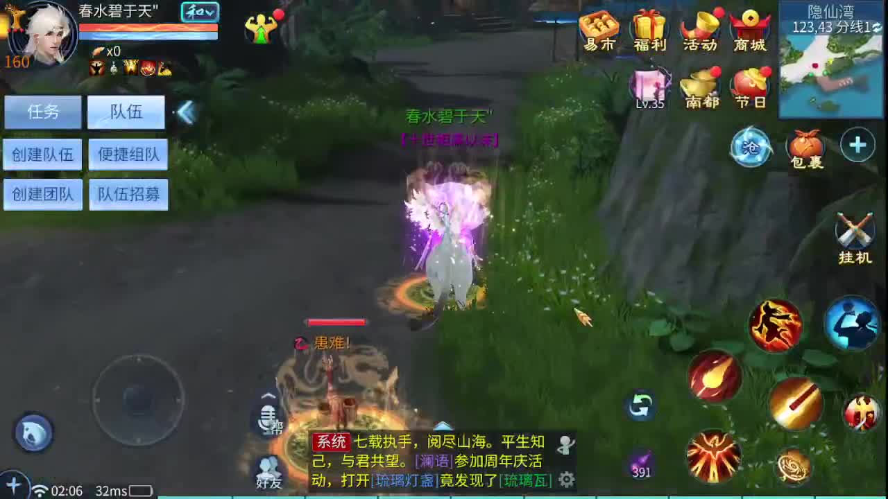 佳话连篇0507 第5段