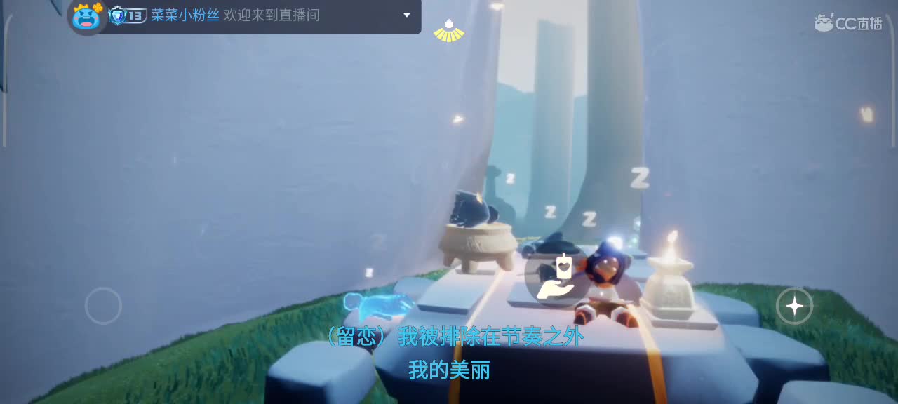 深夜，悠闲光遇时间 第6段