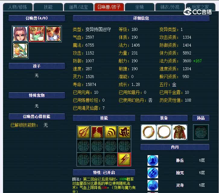 湖光岩175神木林