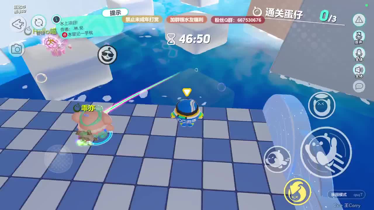 温青蛋搭子~ 第2段