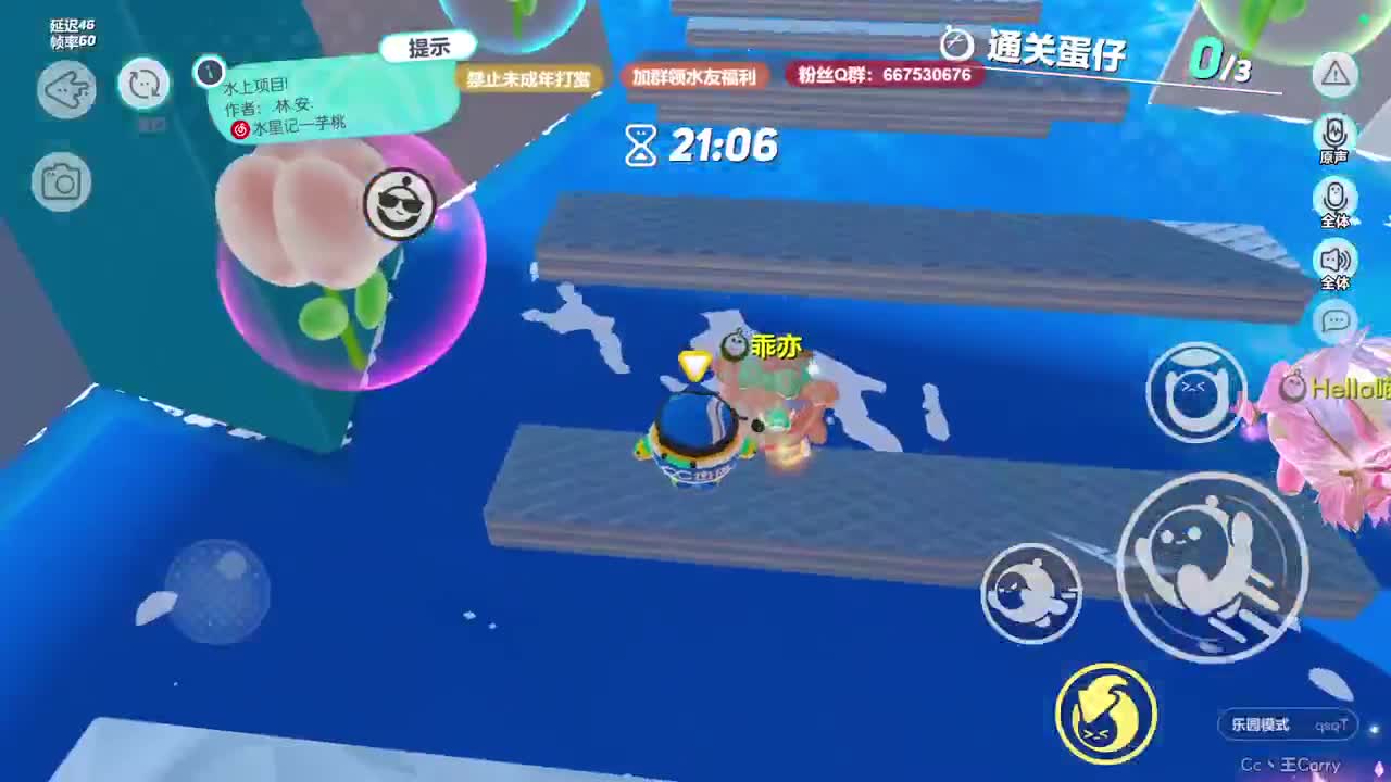 温青蛋搭子~ 第3段