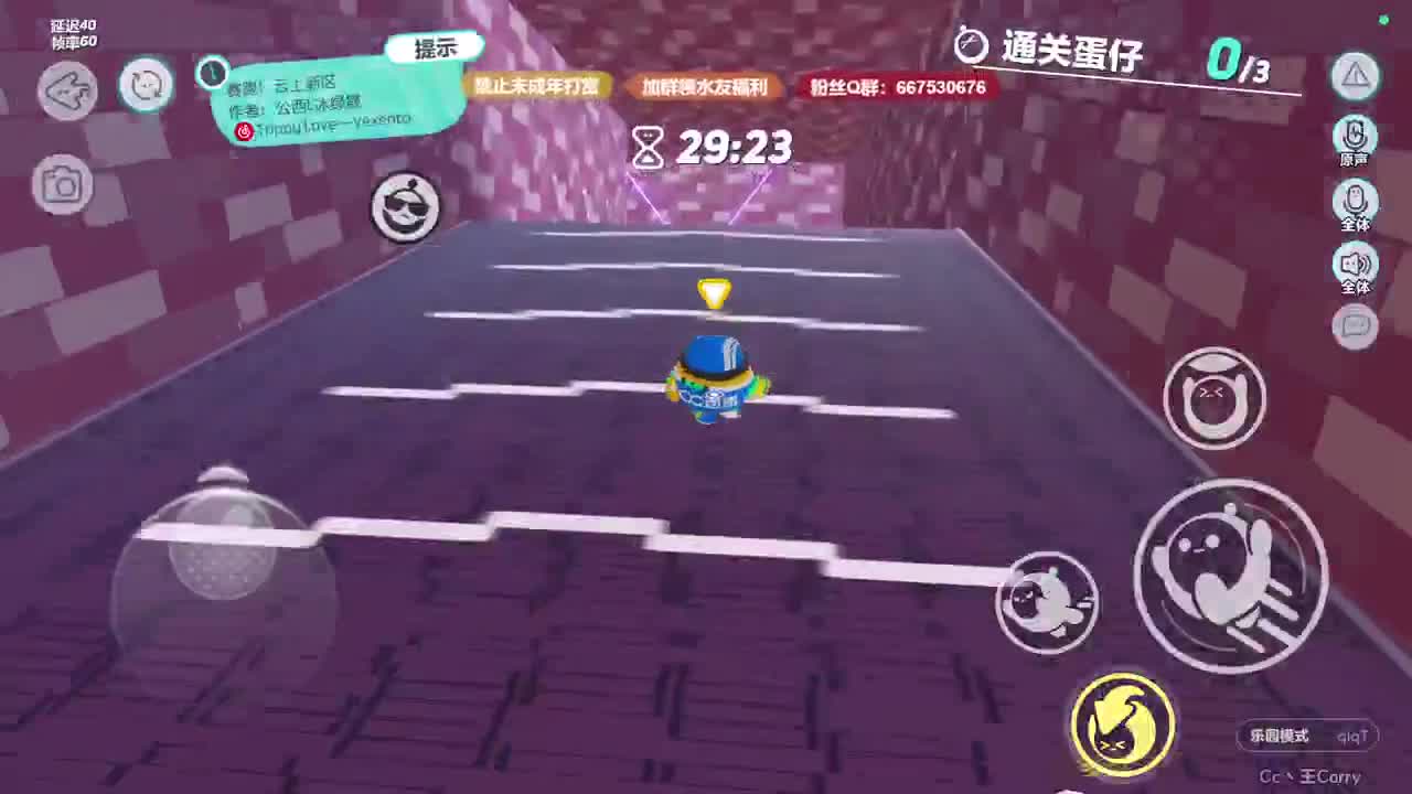 温青蛋搭子~ 第5段