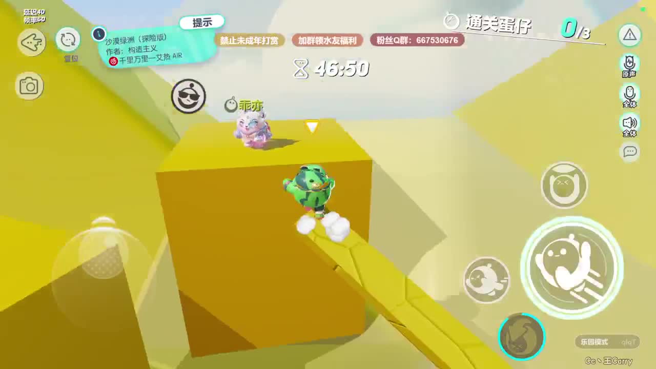 温青蛋搭子~ 第6段