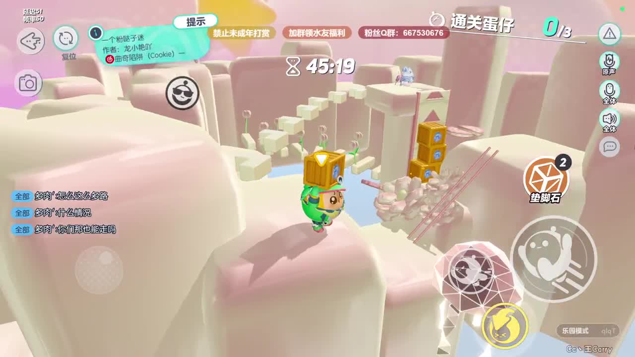 温青蛋搭子~ 第7段