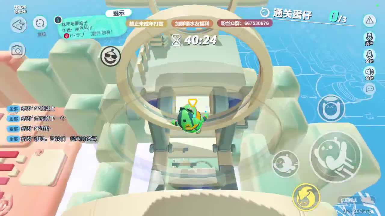 温青蛋搭子~ 第8段