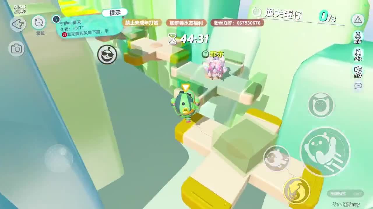 温青蛋搭子~ 第9段